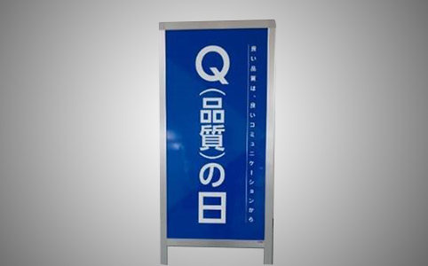 Quality Initiatives