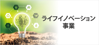 住友理工株式会社健康介護事業